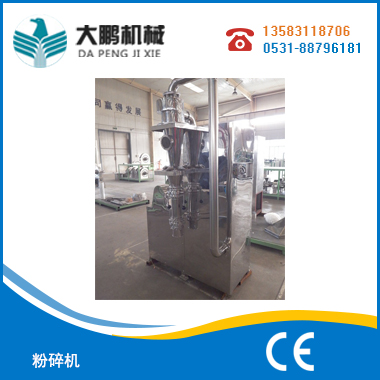 粉碎機