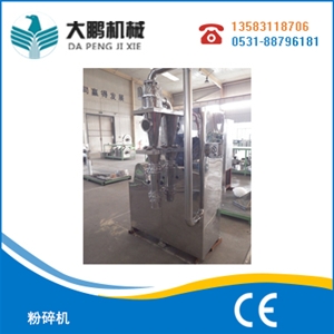 粉碎機